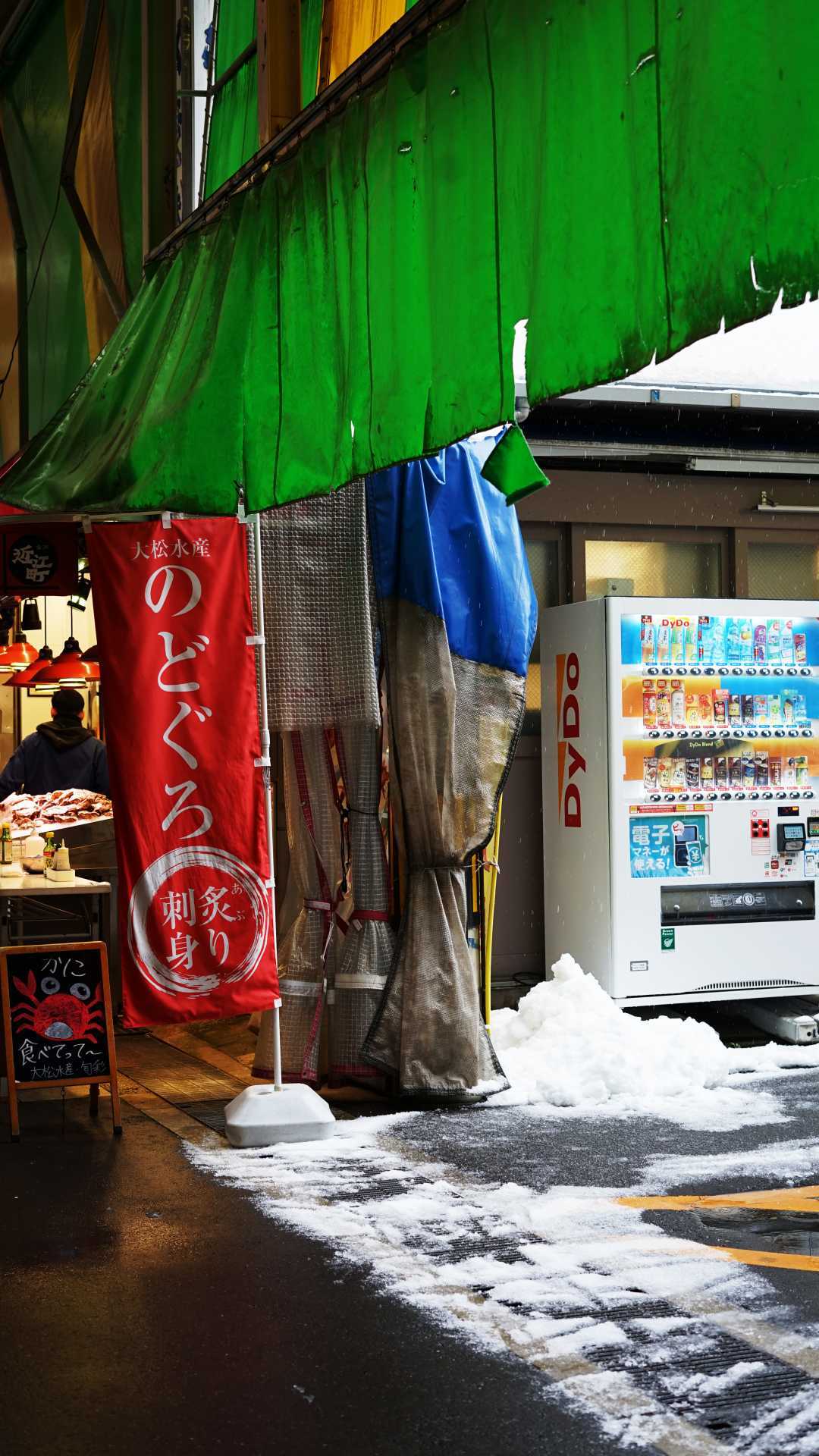 Omichō Market